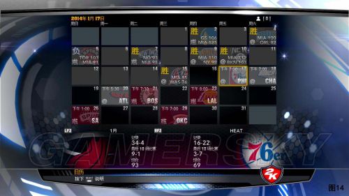 NBA2K14王朝模式详细图文教程攻略