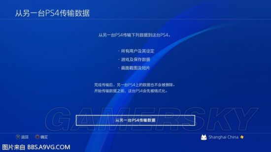 PS4国行怎么解锁 PS4国行解锁教程