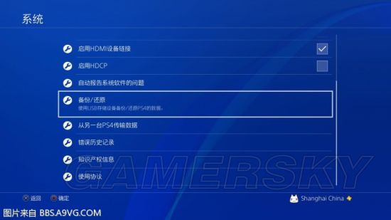 PS4国行怎么解锁 PS4国行解锁教程