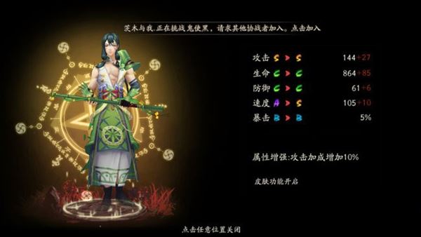 阴阳师万年竹怎么样  SR式神万年竹技能及御魂搭配介绍