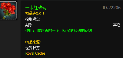 魔兽世界一束红玫瑰怎么获得 wow一束红玫瑰获取方法