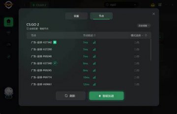 csgo2无法连接任意官方服务器怎么办