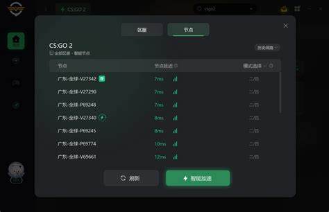 csgo2无法连接任意官方服务器怎么办